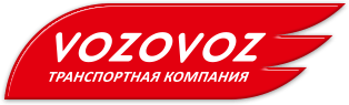 Возовоз